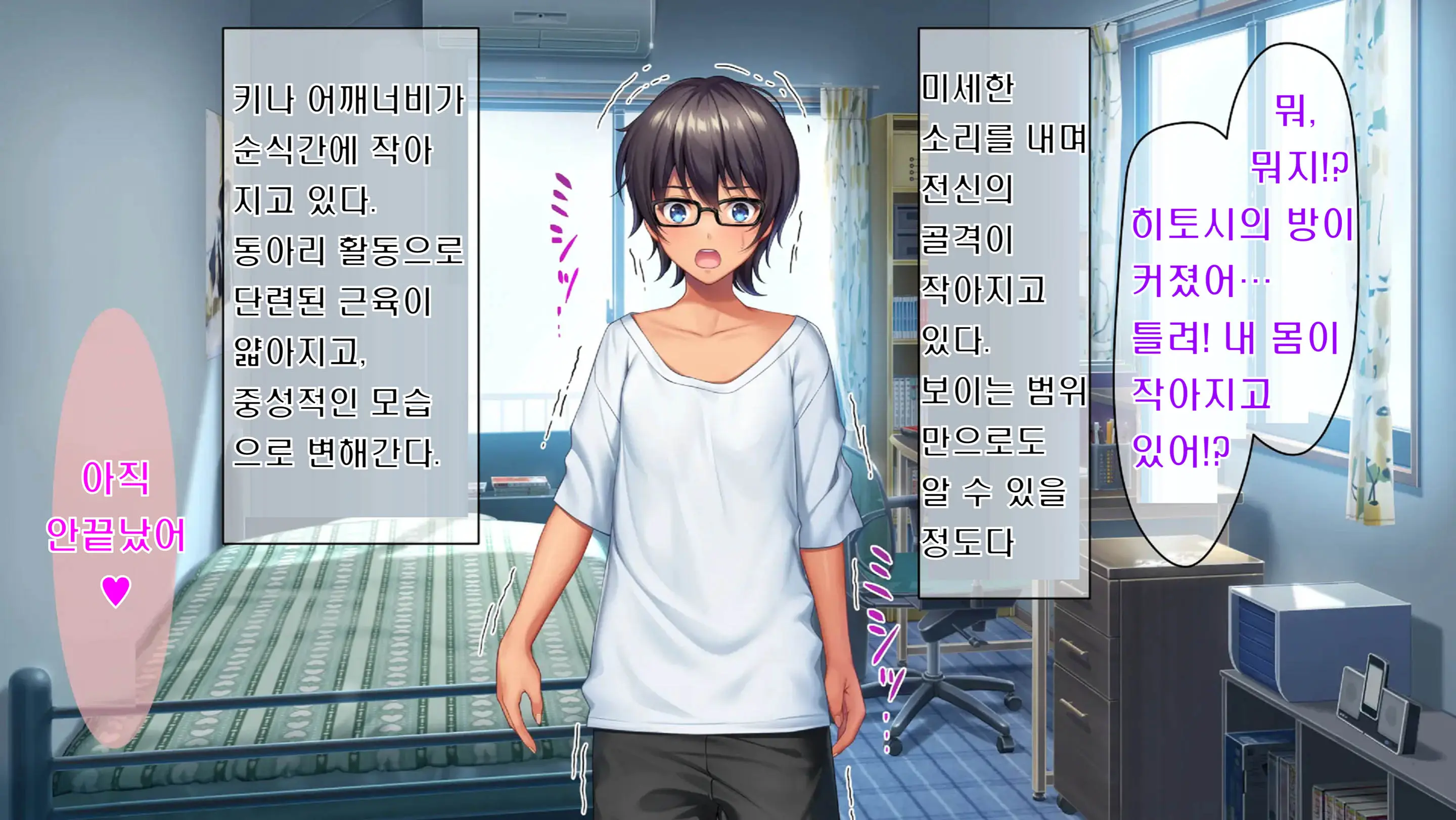 Kibishikute Majime Na Onii-Chan Ga Amaama De Ecchi Na Onee-Chan Ni Nacchau Ohanashi | 엄격하고 성실한 형♂이 달콤하고 야한 누나♀가 되는 이야기